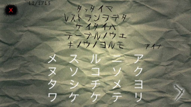 樹海からの脱出 リアル 脱出ゲーム