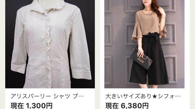 思わぬ掘り出し物が見つかるかも!? 日本最大級のオークションアプリ