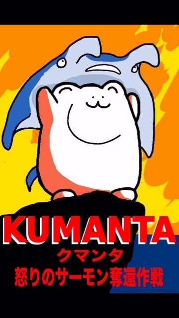 kumanta - 4