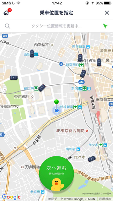 lineラインLINELINETAXIラインタクシー新サービス