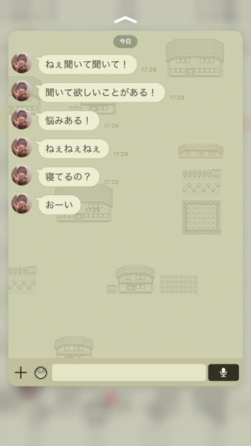 LINE 3Dtouchで既読を付けずにメッセージの中身を見る