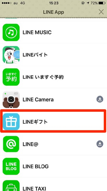 LINEギフトを選択