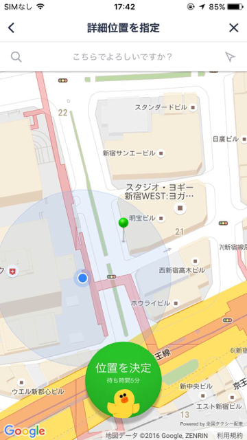lineラインLINELINETAXIラインタクシー新サービス
