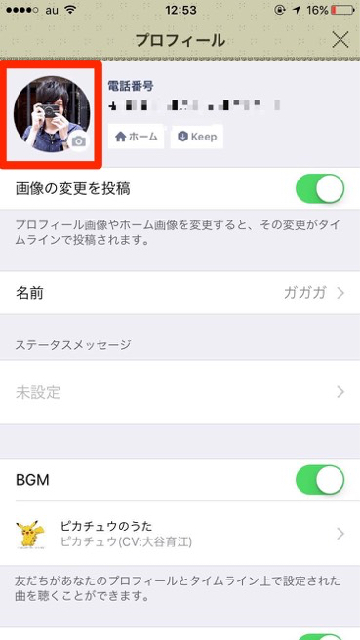 lineラインLINEプロフィール動画方法