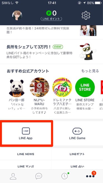 lineラインLINELINETAXIラインタクシー新サービス
