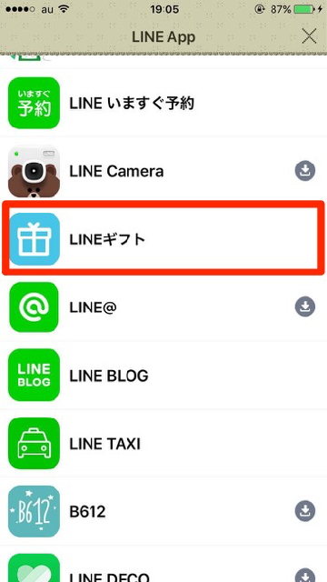 LINEAppでLINEギフトをタップ