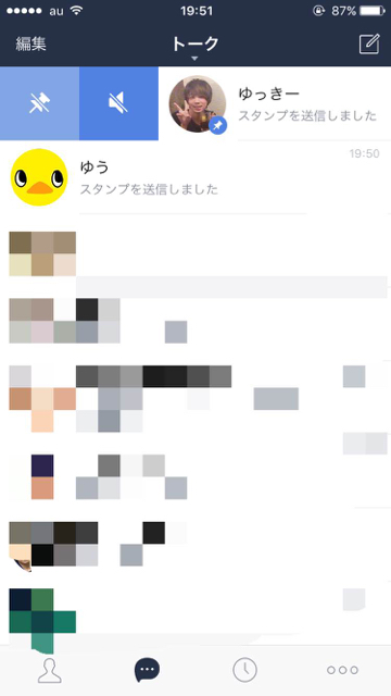 lineラインLINEピンマーク使い方