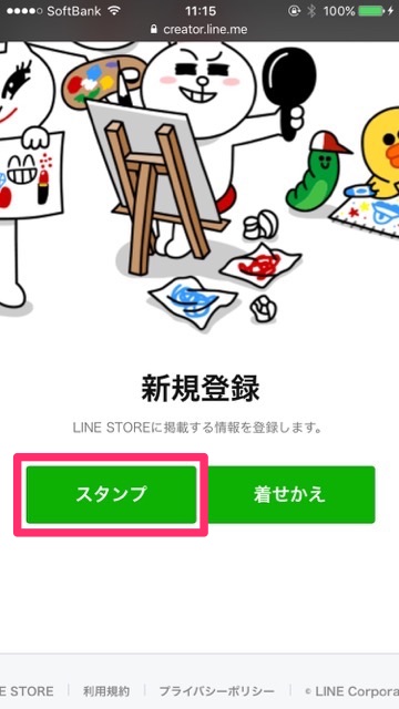 linestamp3