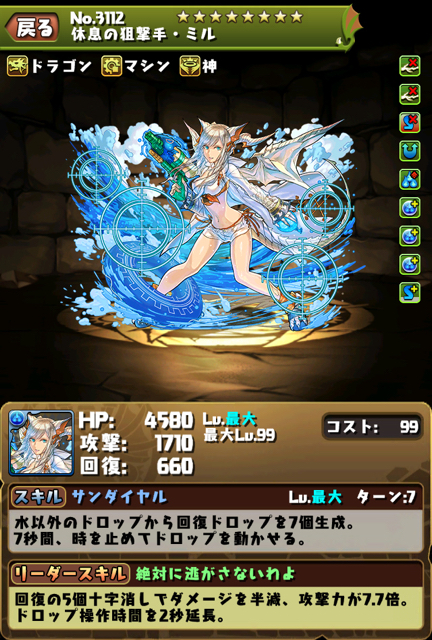 パズドラ 女の子ガチャ 到来 かわいい女の子たちがたくさん Appbank