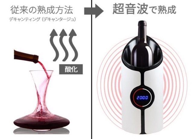 photo_sonic_decanter - 3