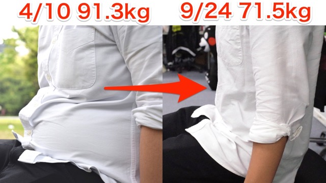 【91.3kg→71.5kg】半年で20kgくらい痩せました【#糖質制限 Vol.28】