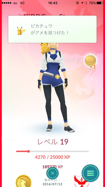 ポケモンgo 10km歩くとピカチュウは本当に肩に乗るのか Appbank