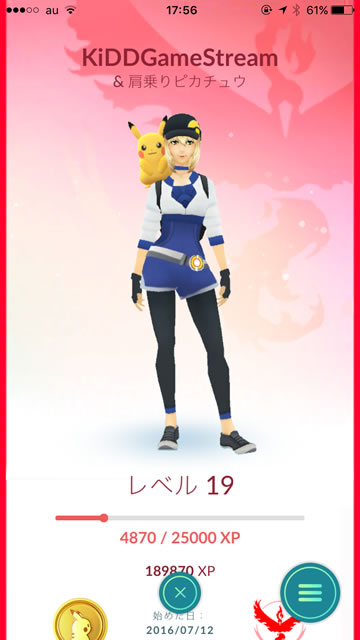 ポケモンgo 10km歩くとピカチュウは本当に肩に乗るのか Appbank