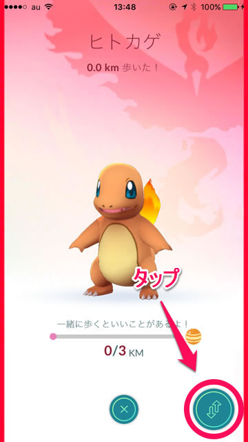 ポケモンGOpokemongoの相棒ポケモン設定交代方法右下のボタンをタップ