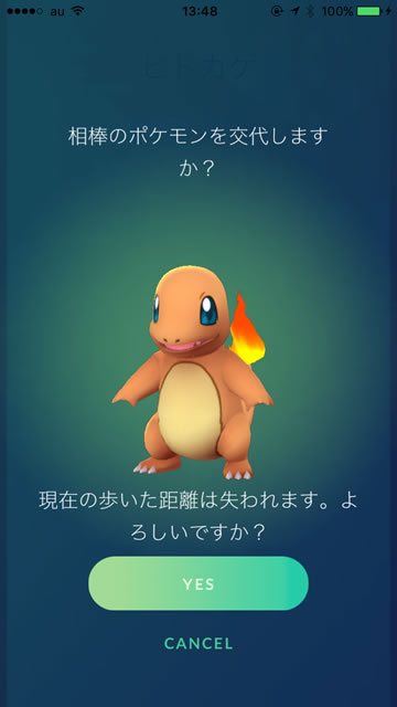 ポケモンGOpokemongoの相棒ポケモン設定交代方法相棒ポケモンを変更