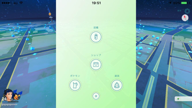 ポケモンgo裏技 横画面でポケモンgoをプレイする方法 Appbank