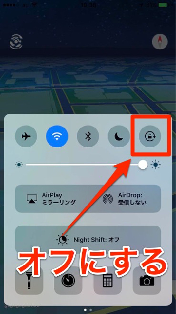 ポケモンgo裏技 横画面でポケモンgoをプレイする方法 Appbank