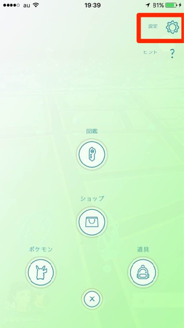 ポケモンgo裏技 横画面でポケモンgoをプレイする方法 Appbank