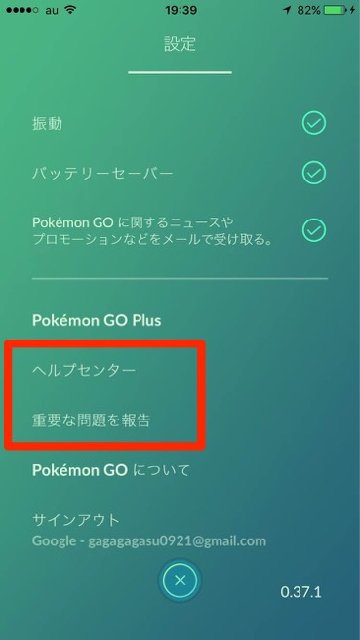 ポケモンgo裏技 横画面でポケモンgoをプレイする方法 Appbank