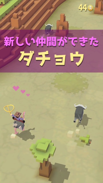 Rodeo Stampede ロデオスタンピード
