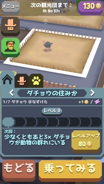 Rodeo Stampede ロデオスタンピード