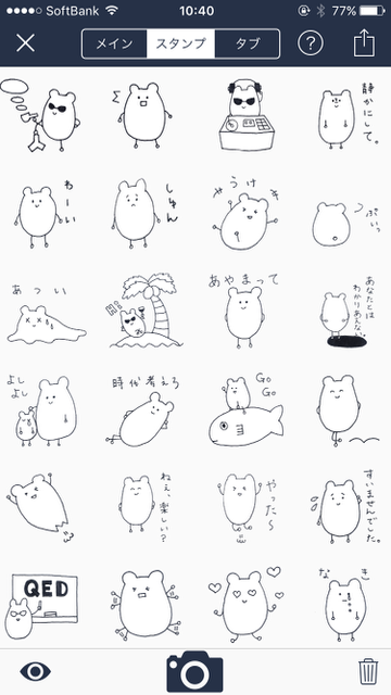 自作したLINEスタンプ一覧