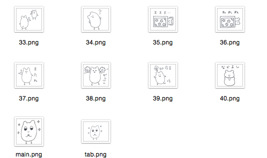 自作したLINEスタンプを1つのフォルダ内に入れる