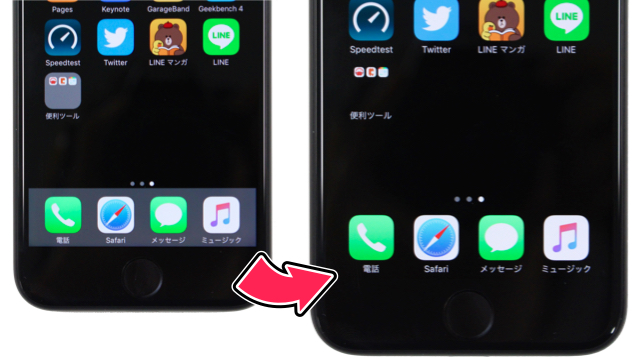 Iphoneの ドック や フォルダ を隠す方法 Appbank