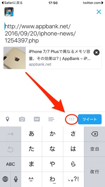 Twitter 140文字 制限