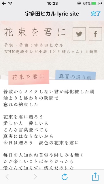 utada_smanew - 3