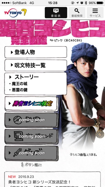 yoshihiko - 3