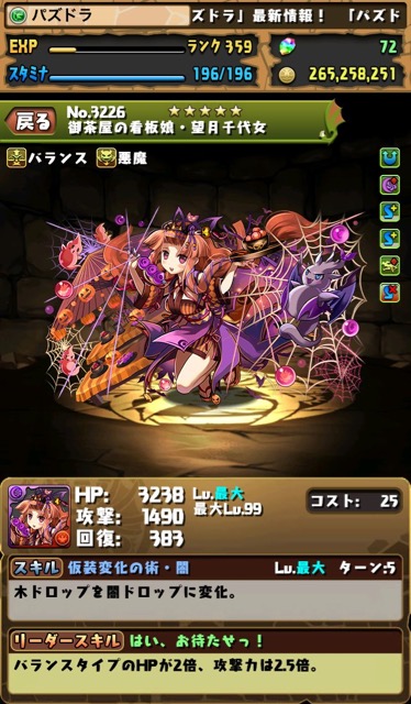 御茶屋の看板娘・望月千代女