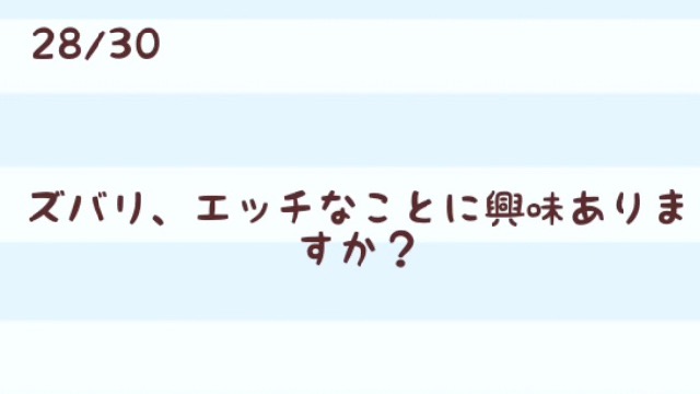 診断無料アプリまとめ