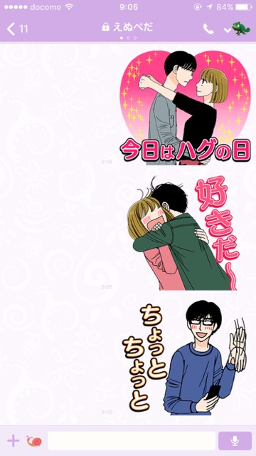 逃げ恥(逃げるは恥だが役に立つ) LINE(ライン)スタンプ