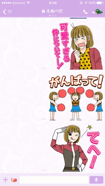 逃げ恥(逃げるは恥だが役に立つ) LINE(ライン)スタンプ
