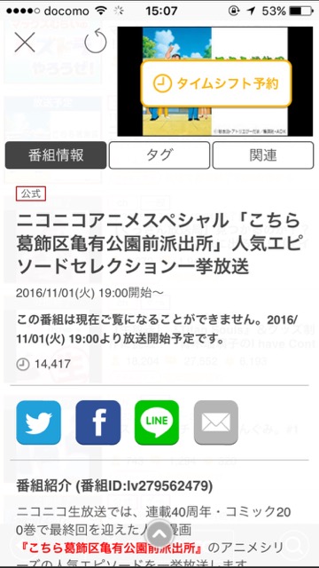 こち亀 ニコニコ