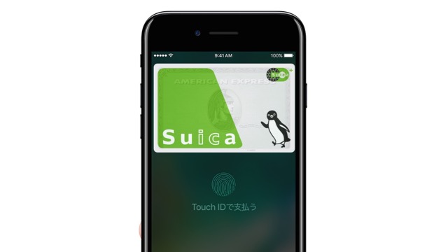 Apple Pay（アップルペイ）のSuica（スイカ）を使っているiPhone（アイフォン）を紛失した場合の対処法