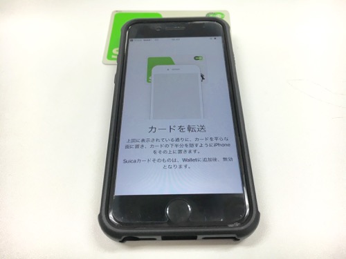 applepayApplePayアップルペイiPhone7アイフォン7Suicaスイカ登録方法