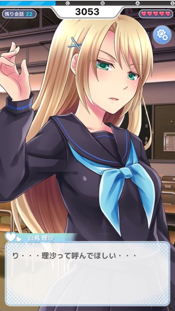 無料美少女アプリ「女子生徒会長」を攻略するタイピングアプリ