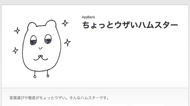 LINEスタンプ（ラインスタンプ）の作り方。自作したLINEスタンプを申請する方法（PC編）