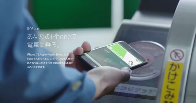 Apple Pay（アップルペイ）のiPhone7（アイフォン7）にSuica（スイカ）。使い方、購入方法やチャージ方法や不具合をまとめています。