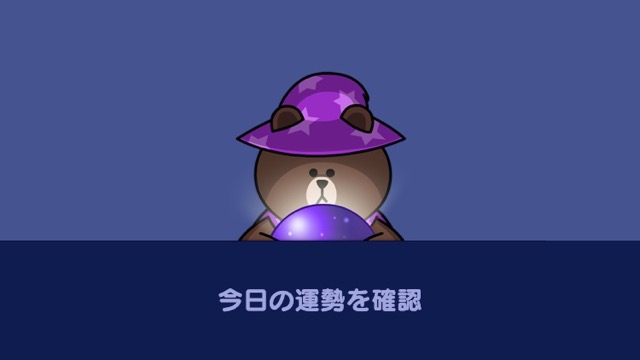【占い】あなたの今日の運勢は？