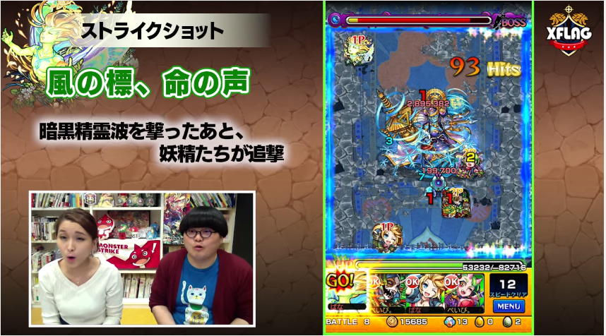 獣神化ギムレットSS