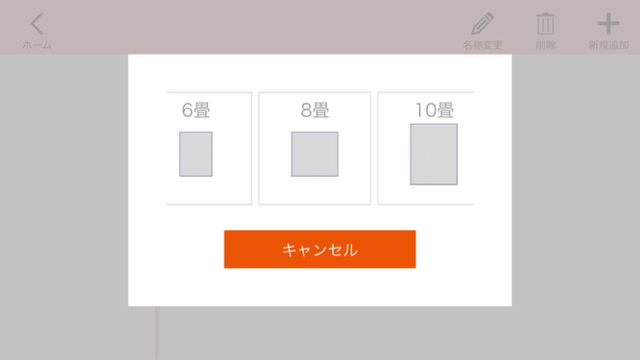 リノベる。