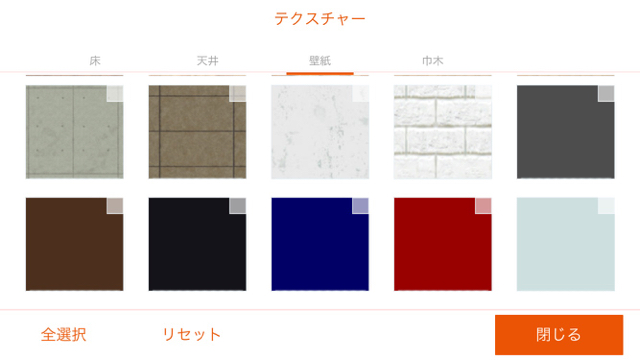 リノベる。