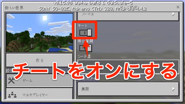 マイクラPEで覚えておくと便利なコマンドまとめ