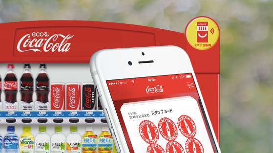 ジュースが1本無料 コカ コーラ自販機を探せ Appbank ジュースが1本無料 コカ コーラ自販機を探せ Appbank