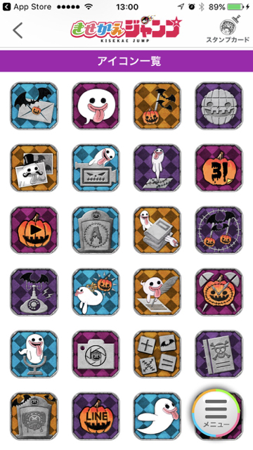 ワンピース きせかえジャンプ でiphoneをハロウィン仕様に Appbank