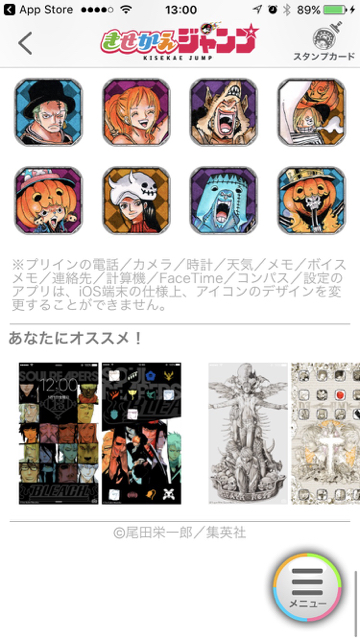 【ワンピース】『きせかえジャンプ』でiPhoneをハロウィン仕様に! 