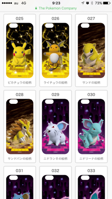 ポケモンgo ユーザー必見 151匹から選べるポケモンのスマホケースが販売中 Appbank